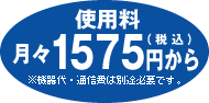 gpX1575~(ō)灦@EʐM͕ʓrKvłB