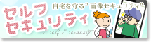 �Z���t�Z�L�����e�B��
