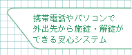 �g�ѓd�b��p�\�R���� �O�o�悩��{���E������ �ł�����S�V�X�e�� 